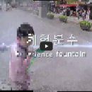 고운바다길분수 | 부산 해운대 고운바다길 분수쇼 무료관람과 갈맷길 힐링산책