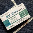 탑마을오렌지약국 이미지