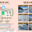 소랭이마을 이미지