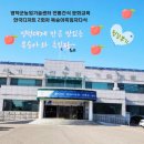 영덕군농업기술센터 | [청강]영덕농업기술센터 전통간식 문화교육 한국형디저트 2회차 교육-복숭아흑임자다식