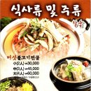 세종대왕숯불갈비 이미지