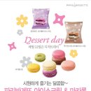 파리바게트길