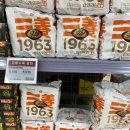 삼양 우지라면 먹어봄 이미지