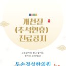 두손정성한의원 이미지