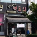 행복이네고깃집