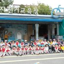 김해큰세상어린이집 이미지