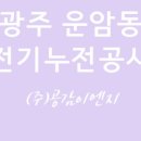 대형전업사 - 경주시 금성로 295 | 대형전업사