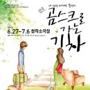 전주 창작소극장 네이버블로그