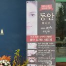 휴두피n뷰티센터