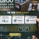 그루스터디카페(군산수송센터) 이미지