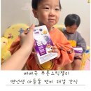 ㈜푸른섬유 | 베베쿡 푸룬스틱젤리 출시 연년생 아들 둘 변비 해결 간식템