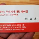 장혁민부대찌개 이미지