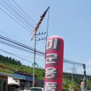 구제잡화