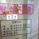 황산치과의원 이미지