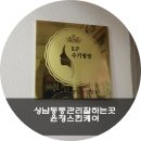 상남동281 이미지