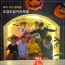 대관빌딩 | 대구 평리동 도담도담키즈카페｜아이 생일파티 이벤트 대관가능한 무인키즈카페 방문후기