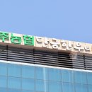 충주농협탄금한우타운 | 충주탄금한우타운. 충주가족모임하기 좋은 곳