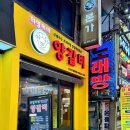 뉴스타 게임랜드 이미지