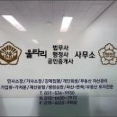울타리법무사박장순사무소