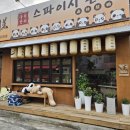 (주)판다 | 경산 영대 무한리필 훠궈 맛집 스파이시판다 본점 ★강력 추천★ 후기 (하이디라오 이김)