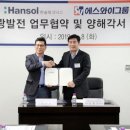 한솔태양광발전소 이미지