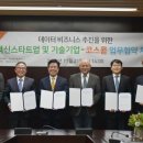 에이치투오시스템테크놀로지(주) 한국경제