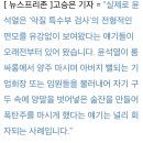 송영길 '윤석열 검사 27년 룸싸롱 다녀' 극딜 이미지