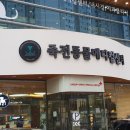 사랑플러스 동물병원 이미지