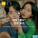 화면속으로 | 영화 롱디 정보 후기, 멀리 떨어져 있어도 끝내 같은 화면을 바라보게 되는 청춘 로맨스