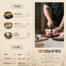 돼지영농후계자아주점