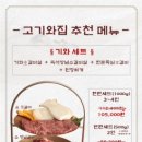 고기와집 이미지