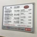 영천영화 | 경북 영천 맛집 추천 편대장영화식당 영천본점 솔직후기