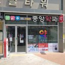 반월당중앙약국 이미지