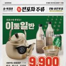 포차전