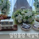 원주 백일떡 : 청룡띠아기 백일떡_말랑몰랑