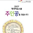 [교육인적자원부] 2007 평생학습대상 이미지