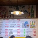 싱삼 - 남구 화합로 178 | 싱삼