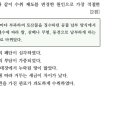 11회 한국사능력검정시험 3급 19번 해설 : 대동법의 등장 원인(방납의 폐단) 이미지