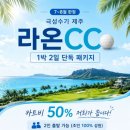 라온제니