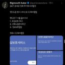 SKT 문제로 명의도용 방지 서비스외 해야할 것 이미지