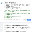 삼국지 장수명 영어로~ 이미지