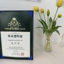 플러스보청기 | 50대 요양보호사로 일하시는 화명동 보청기 첫 착용 후기