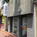 다정한초밥