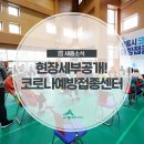 아름동_남세종청소년센터 이미지