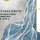 요가수트라