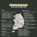 더리햅