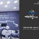 미담치과의원 이미지