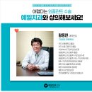 예일치과 이미지