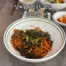 486펫콜 경남 김해점 | 🍜 [김해 삼계동 맛집] 내돈내산! 깔끔하고 중독성 있는 '만리국수' 비빔국수·비빔칼국수 후기
