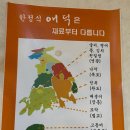 한정식애덕 이미지